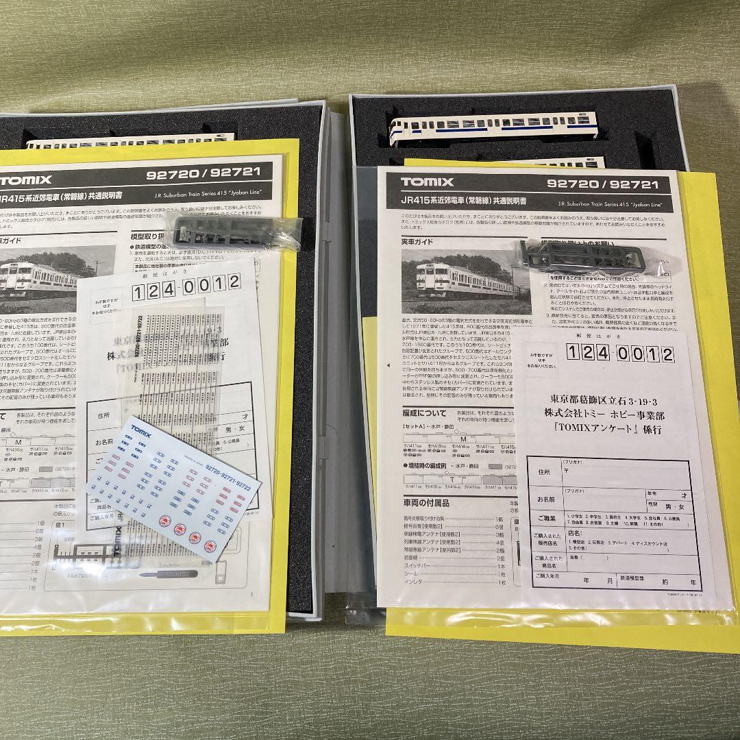 TOMIX 92720,721,722 415系常磐線A,B,増15輌フルセット