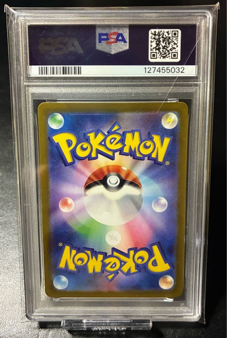 ポケモンカード　テラスタルフェスex シャワーズex SAR PSA10