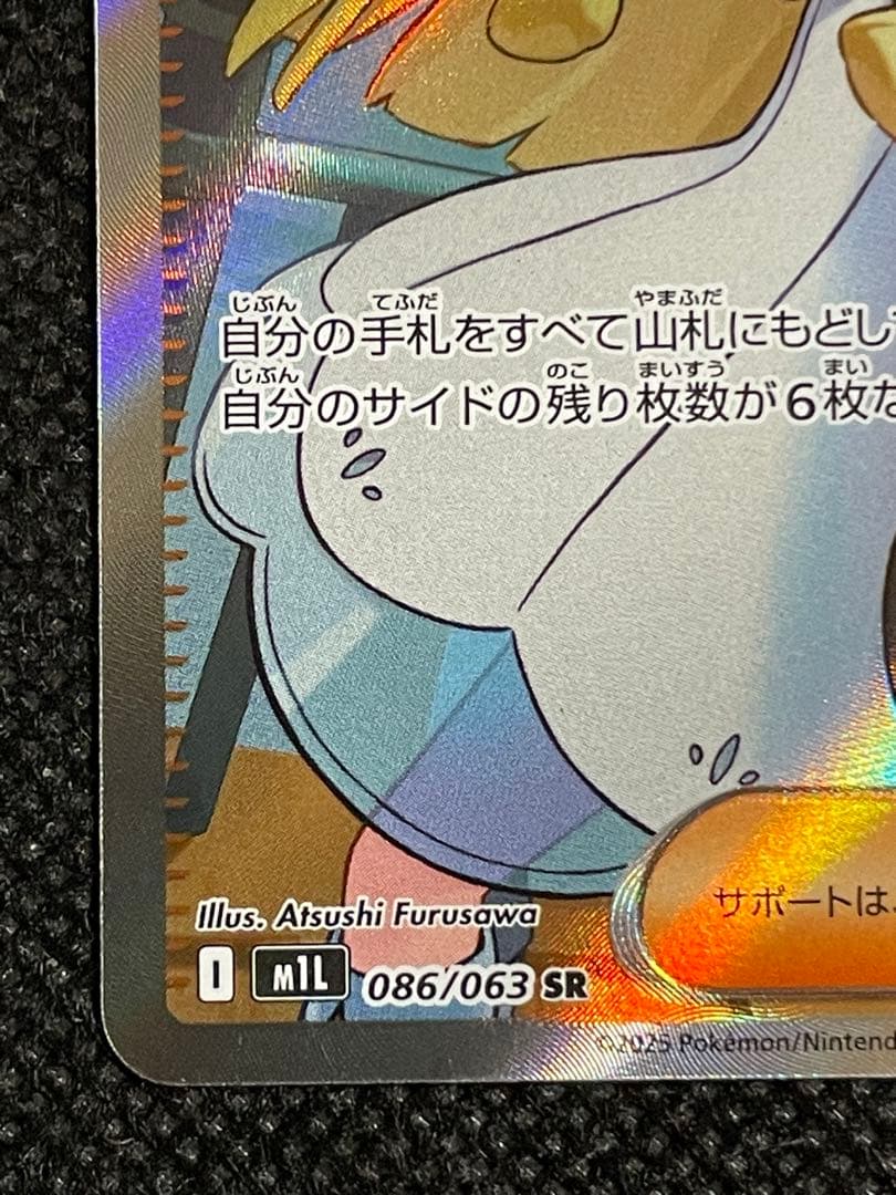 メガブレイブ リーリエの決心 sr