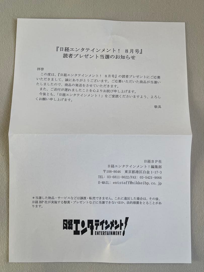 武井咲さん　直筆サイン入り写真　抽プレ　当選通知書付き