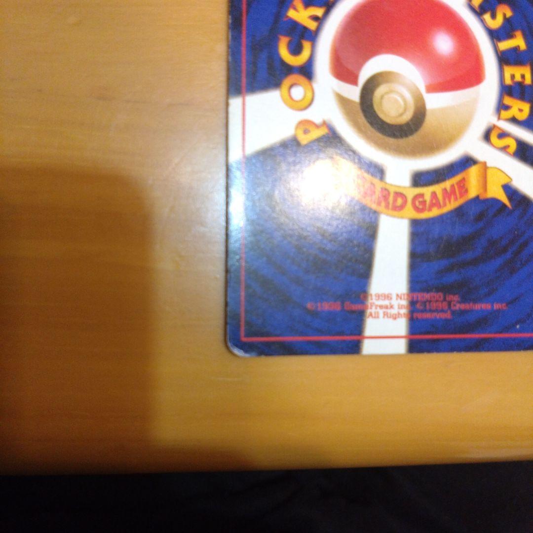 リザードン ポケモンカード 1996年版