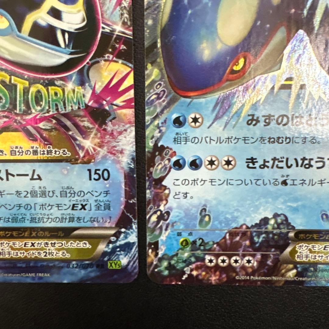 ゲンシカイオーガEX RR XY5 タイダルストーム 032/070 まとめ売り
