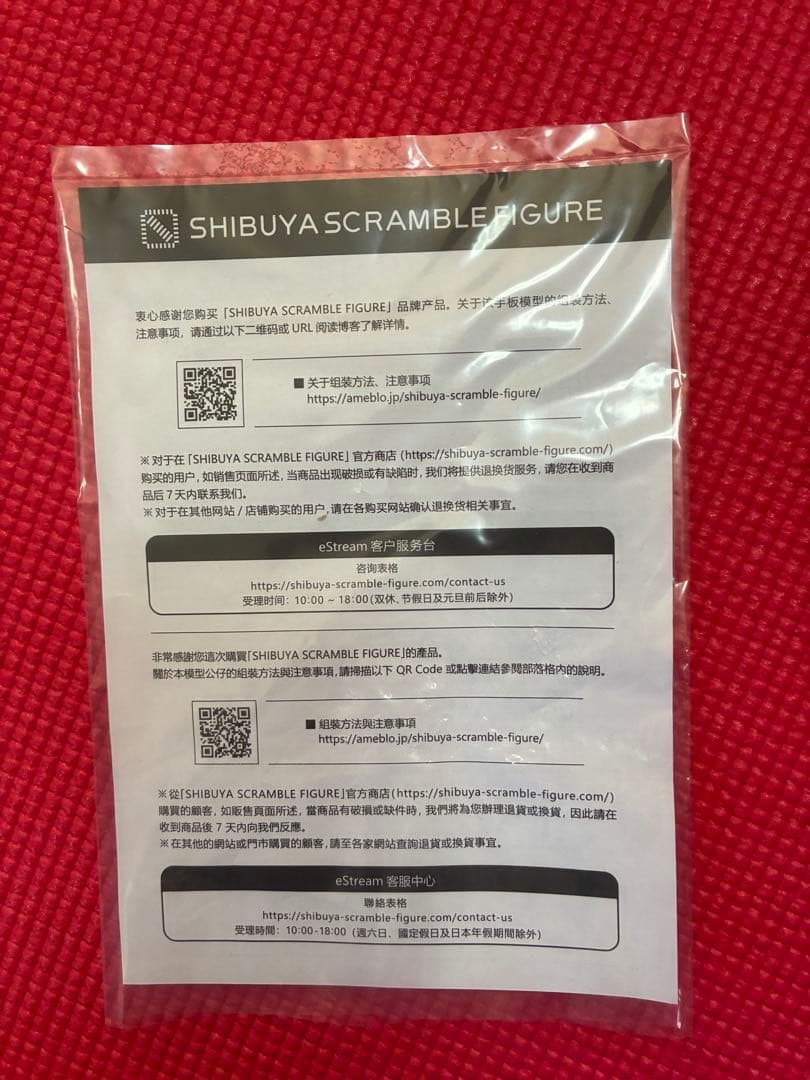渋谷スクランブルフィギュア　夏油傑