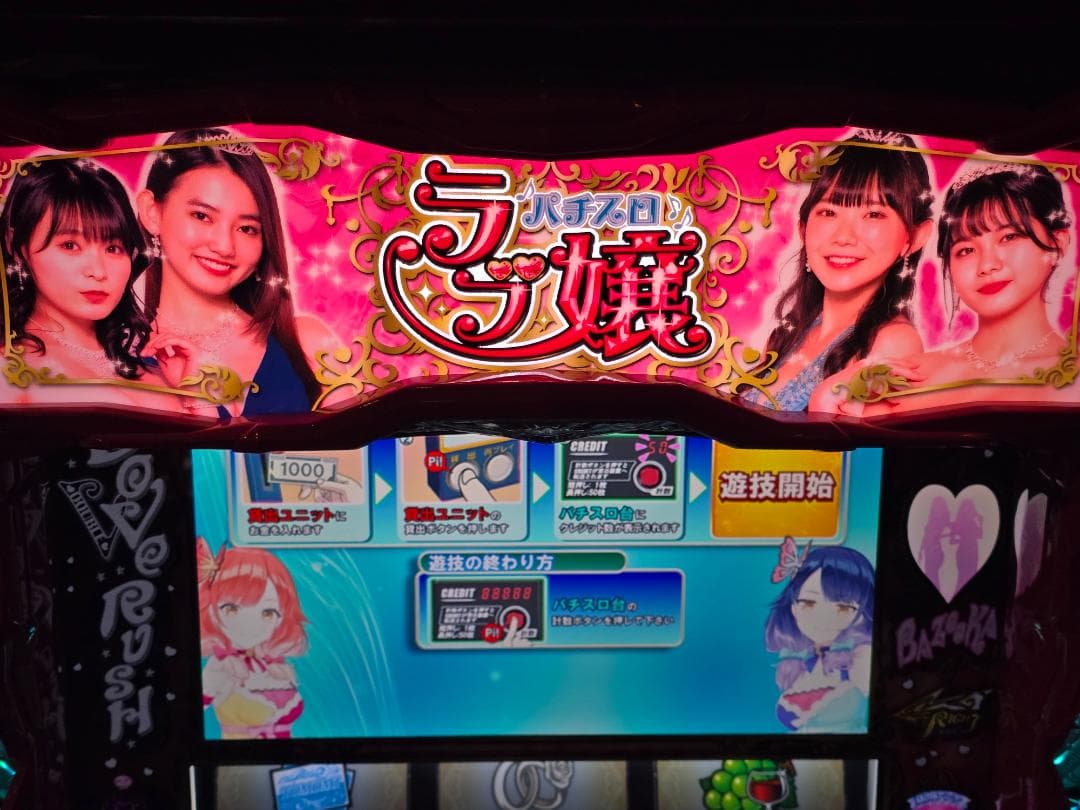 Lラブ嬢3