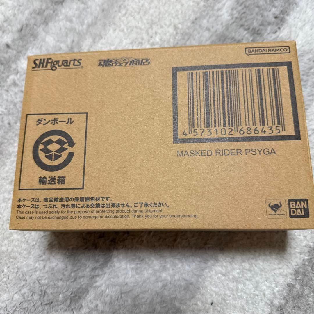 【新品未開封】S.H.Figuarts（真骨彫製法） 仮面ライダーサイガ