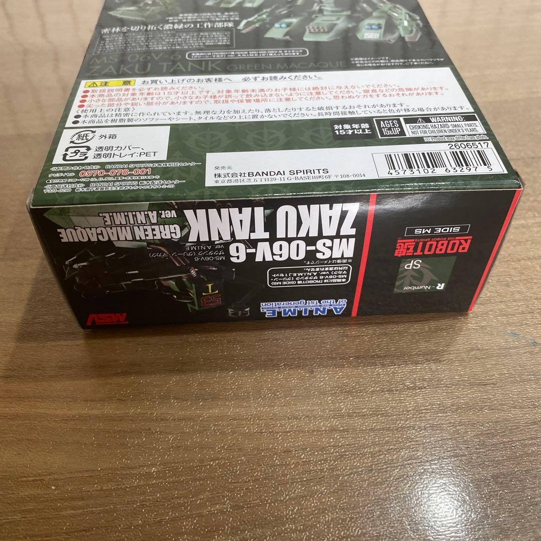 ROBOT魂 ザクタンクMS-06V-6 ZAKU TANK【未開封】