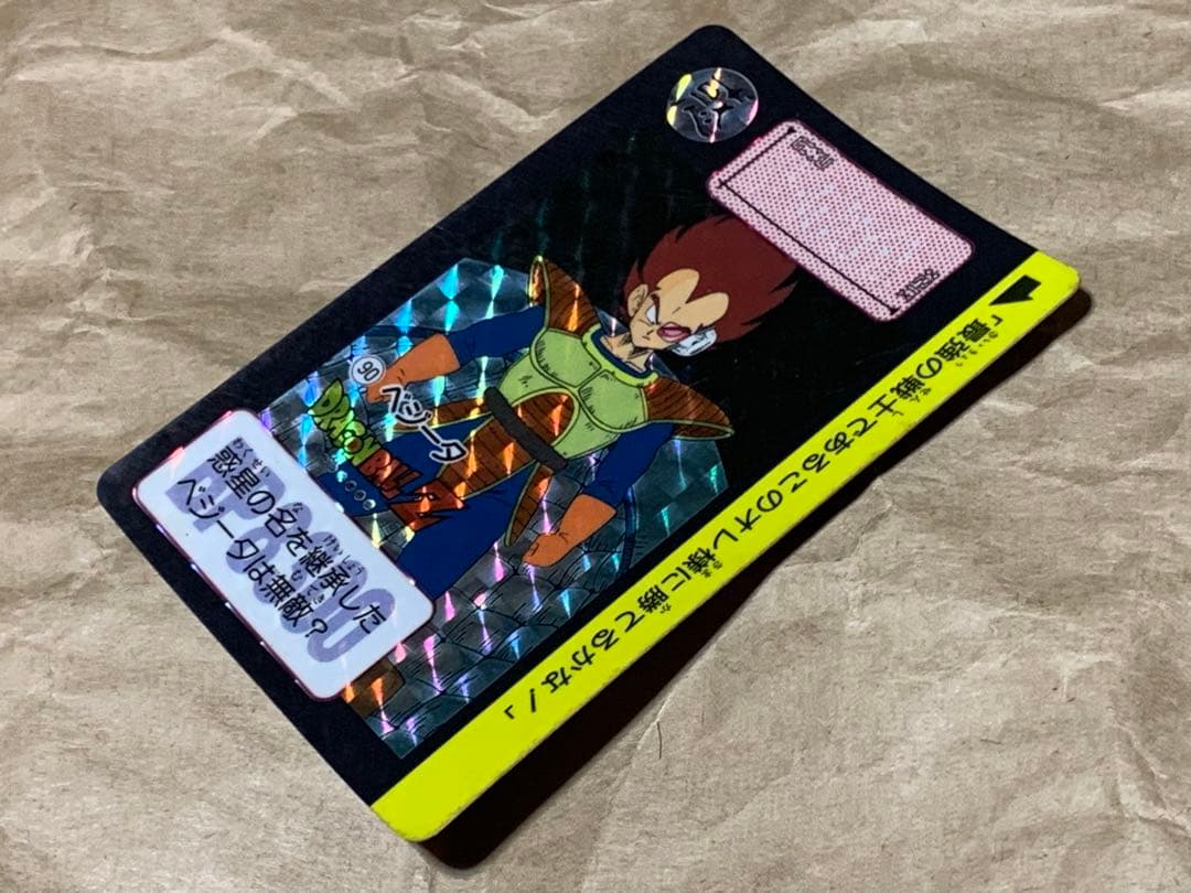 【現品限り】ドラゴンボールZ カードダス　90 ベジータ