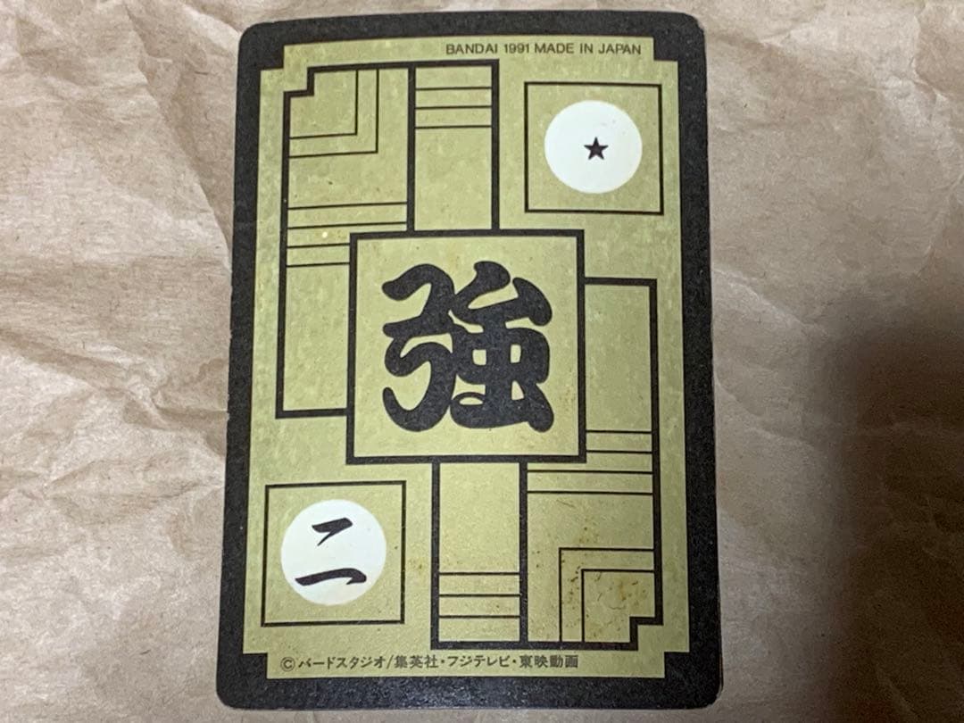 【現品限り】ドラゴンボールZ カードダス　90 ベジータ