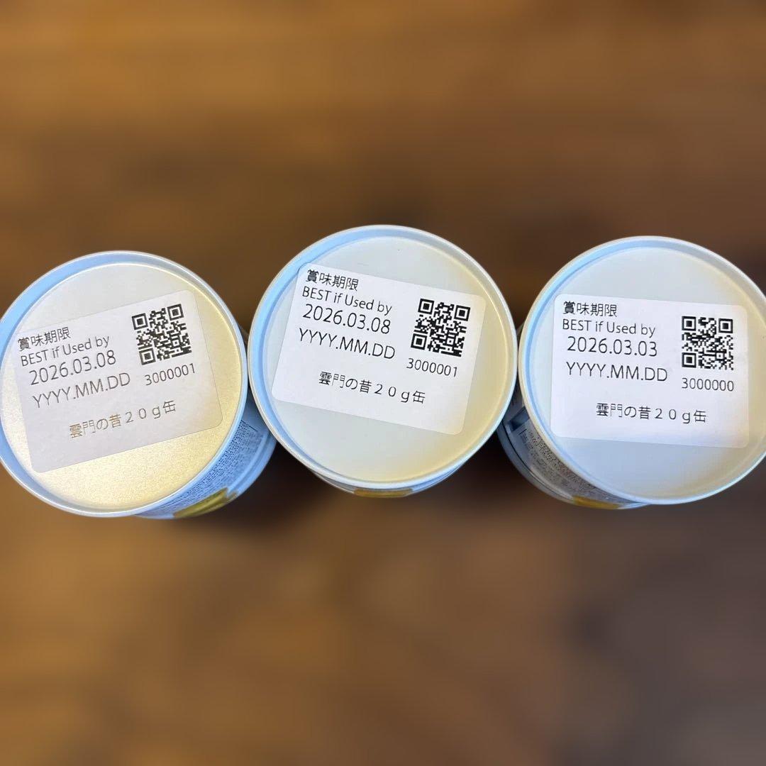 一保堂　抹茶　雲門の昔　20g缶×3
