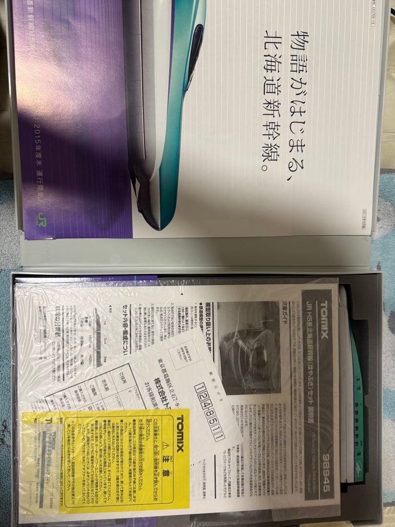 TOMIX JRH5系北海道新幹線はやぶさ　セット