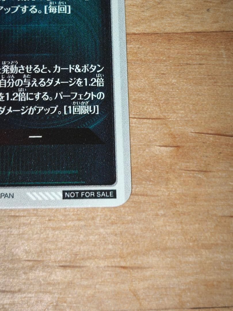 た*影様 ドラゴンボールスーパーダイバーズ SDVTP-001 PR★ パラレル
