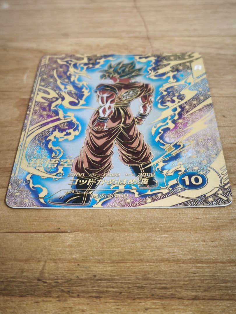 た*影様 ドラゴンボールスーパーダイバーズ SDVTP-001 PR★ パラレル