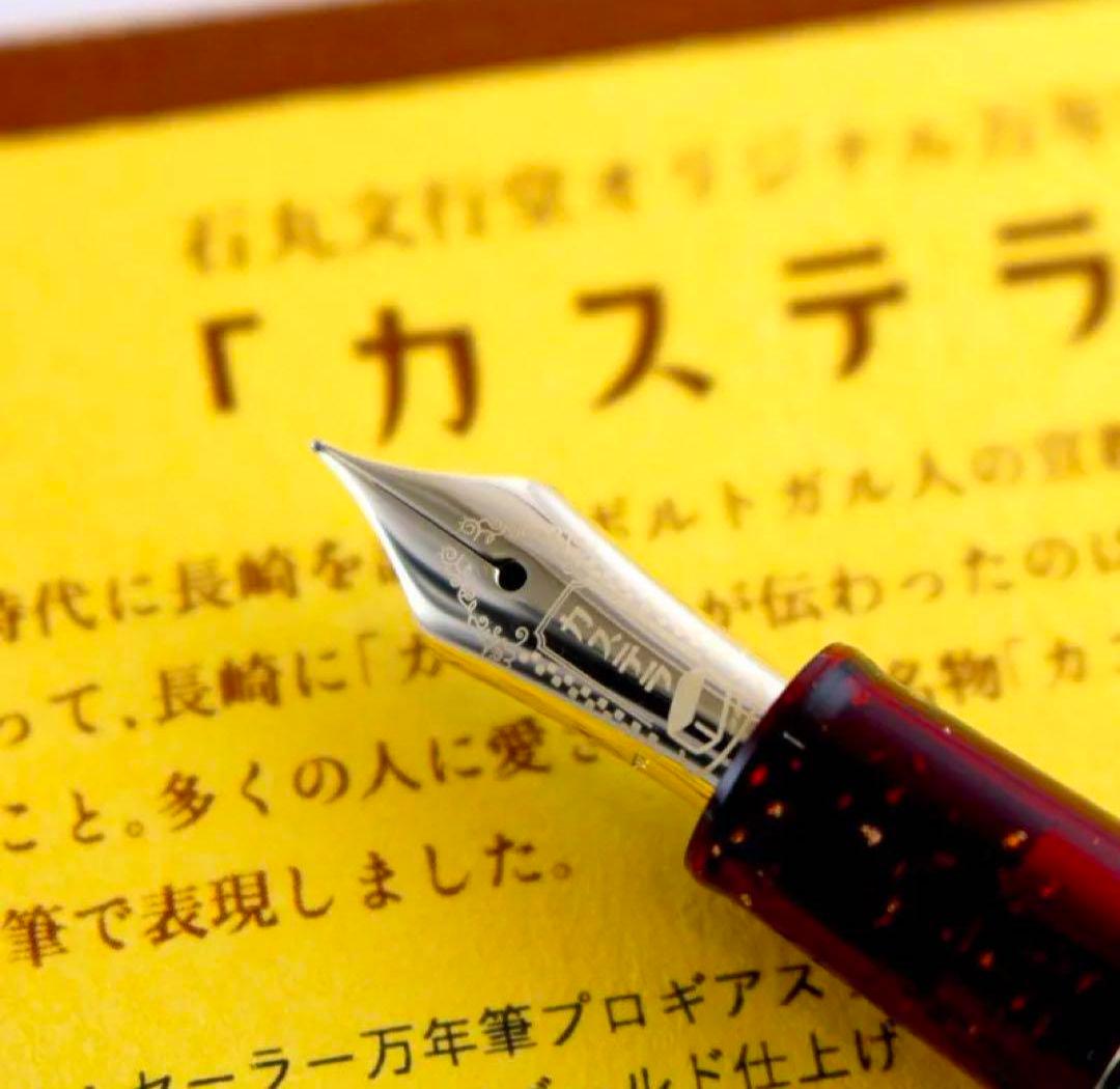 【限定・入手困難】カステラ万年筆　セーラー万年筆　プロギアスリム　中細字
