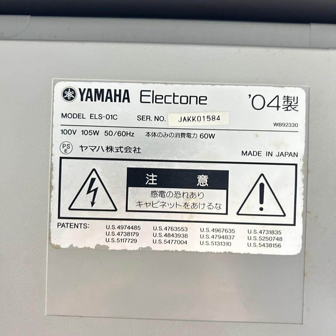 ヤマハ エレクトーン STAGEA ステージア ELS-01C 楽器 d4932