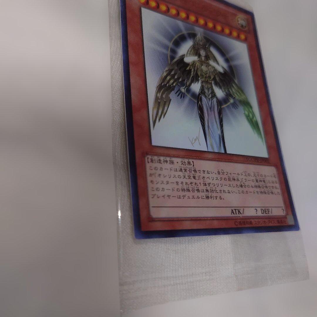 未開封 光の創造神ホルアクティ YGOPR-JP001 当選通知書なし