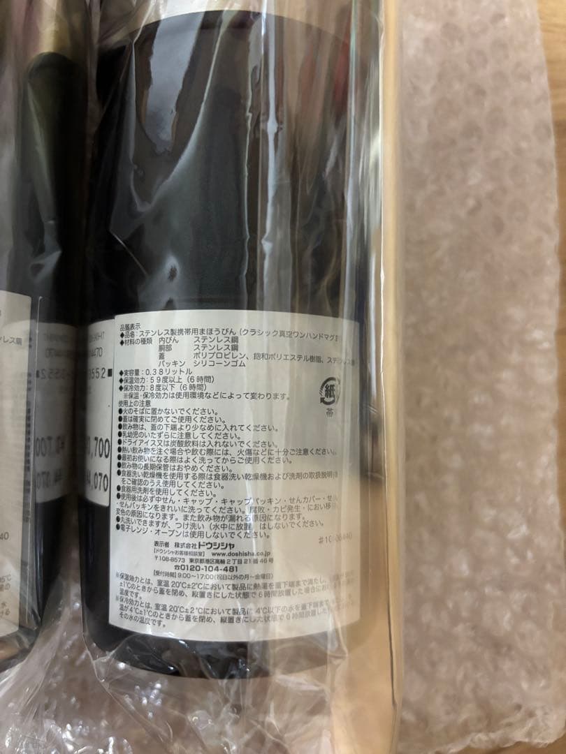 STANLEY マグ 6813-3552 ブラック 2個