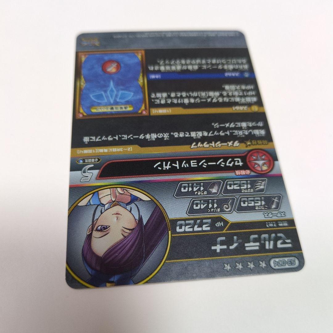 ダイの大冒険クロスブレイドS3-074マルティナ