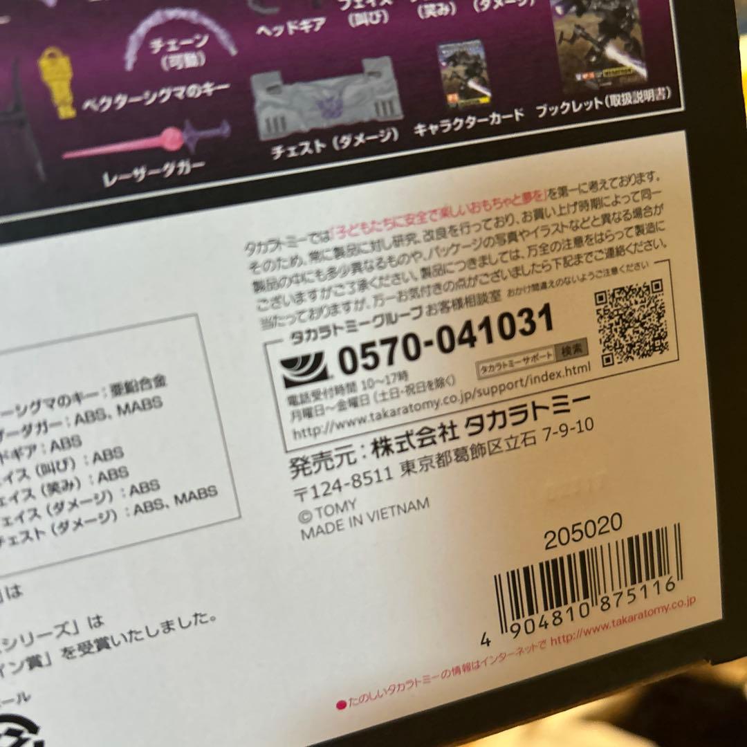 トランスフォーマー マスターピース メガトロン フィギュア 玩具 レトロ