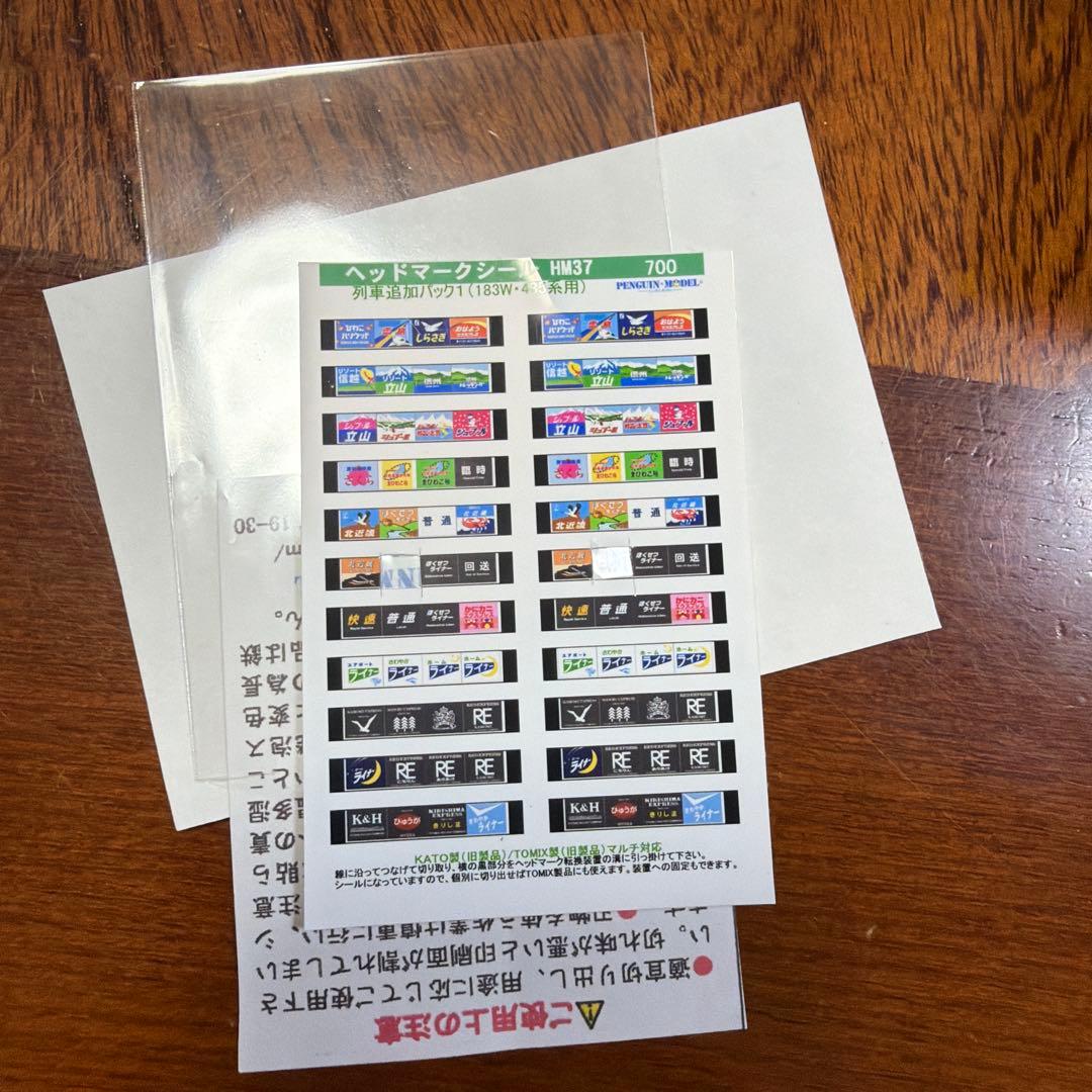 TOMIX 183・485系　北近畿