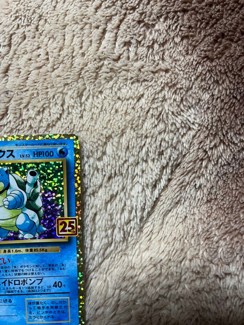 カメックス プロモカードパック 25th ANNIVERSARY editio…