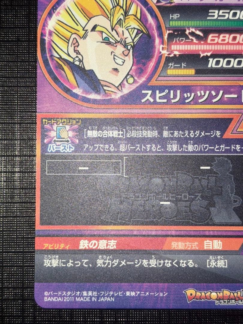 H7-40ベジット