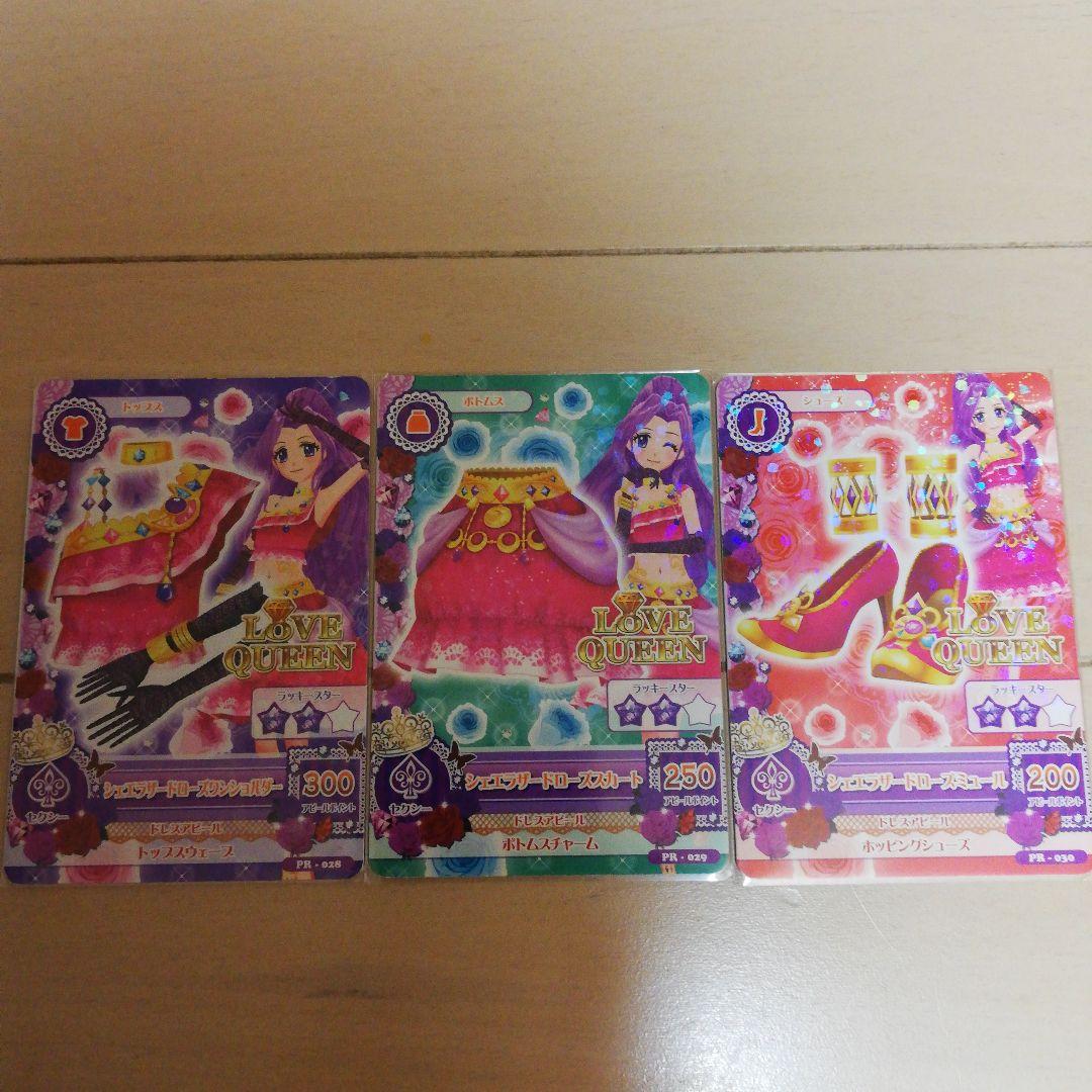 アイカツ! 神崎美月レア・プロモーションカードセット＋キーホルダー