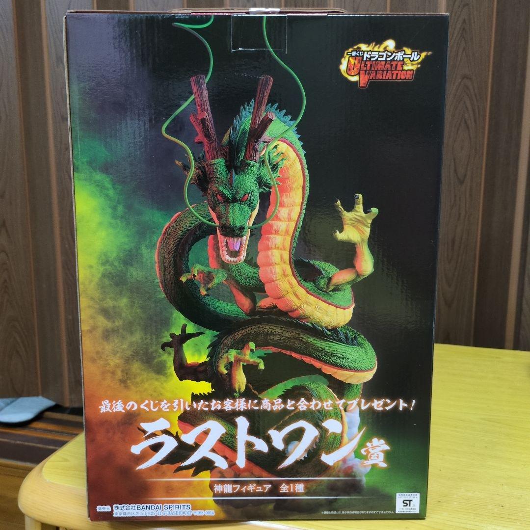 一番くじドラゴンボール アルティメイトバリエーションラストワン神龍 フィギュア