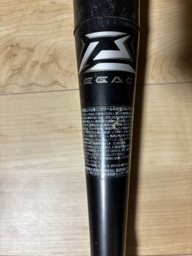 ミズノ　ビヨンドレガシー　少年野球