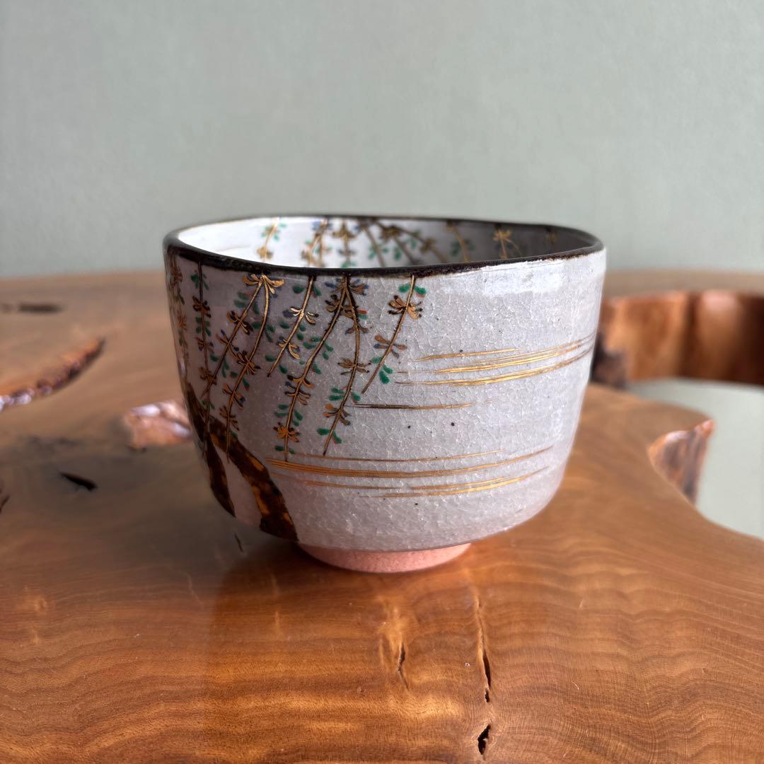 乾山写柳絵 中村秋峰造 抹茶碗 茶道具 共箱 定価46000円