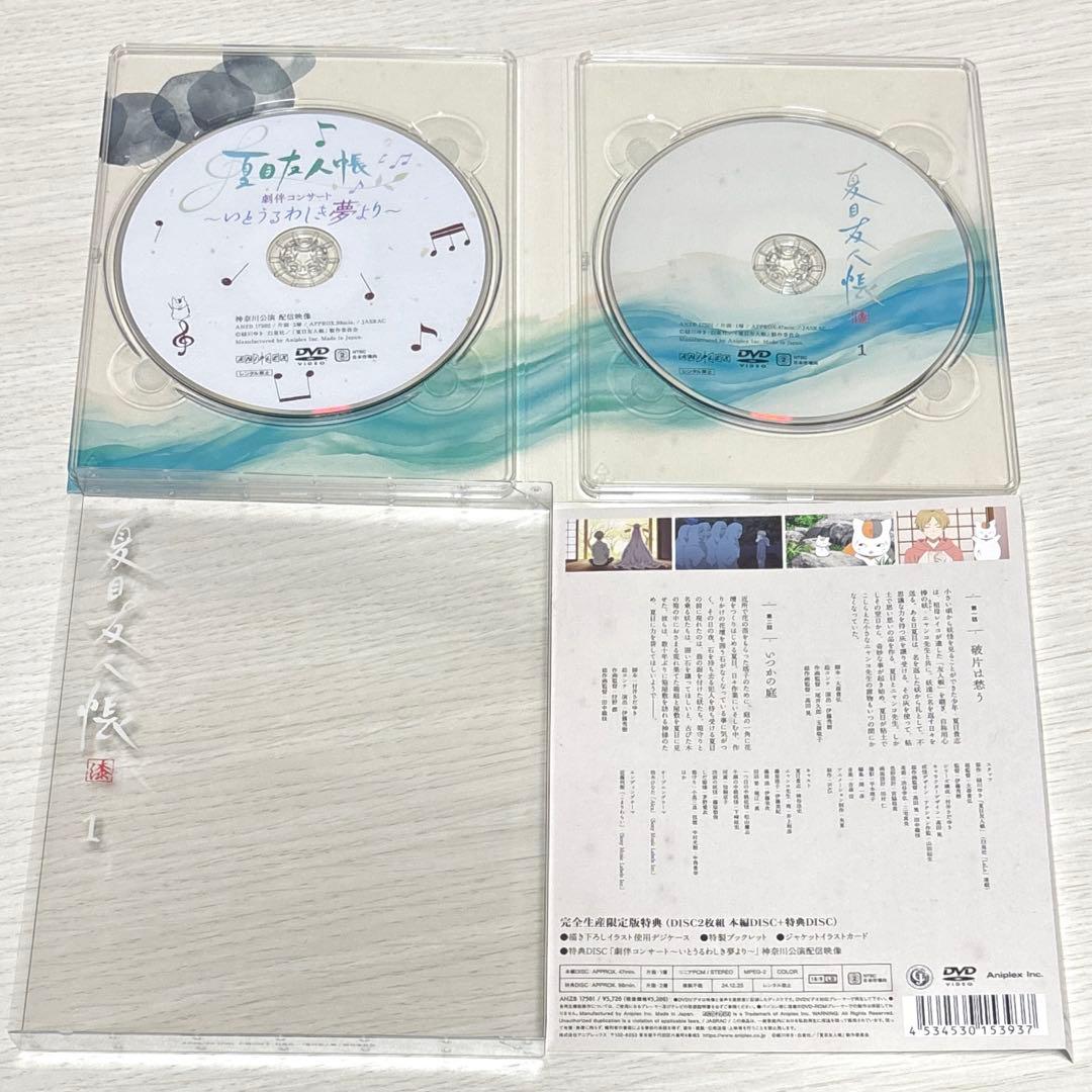 夏目友人帳 DVD 漆 1〜5 全巻セット