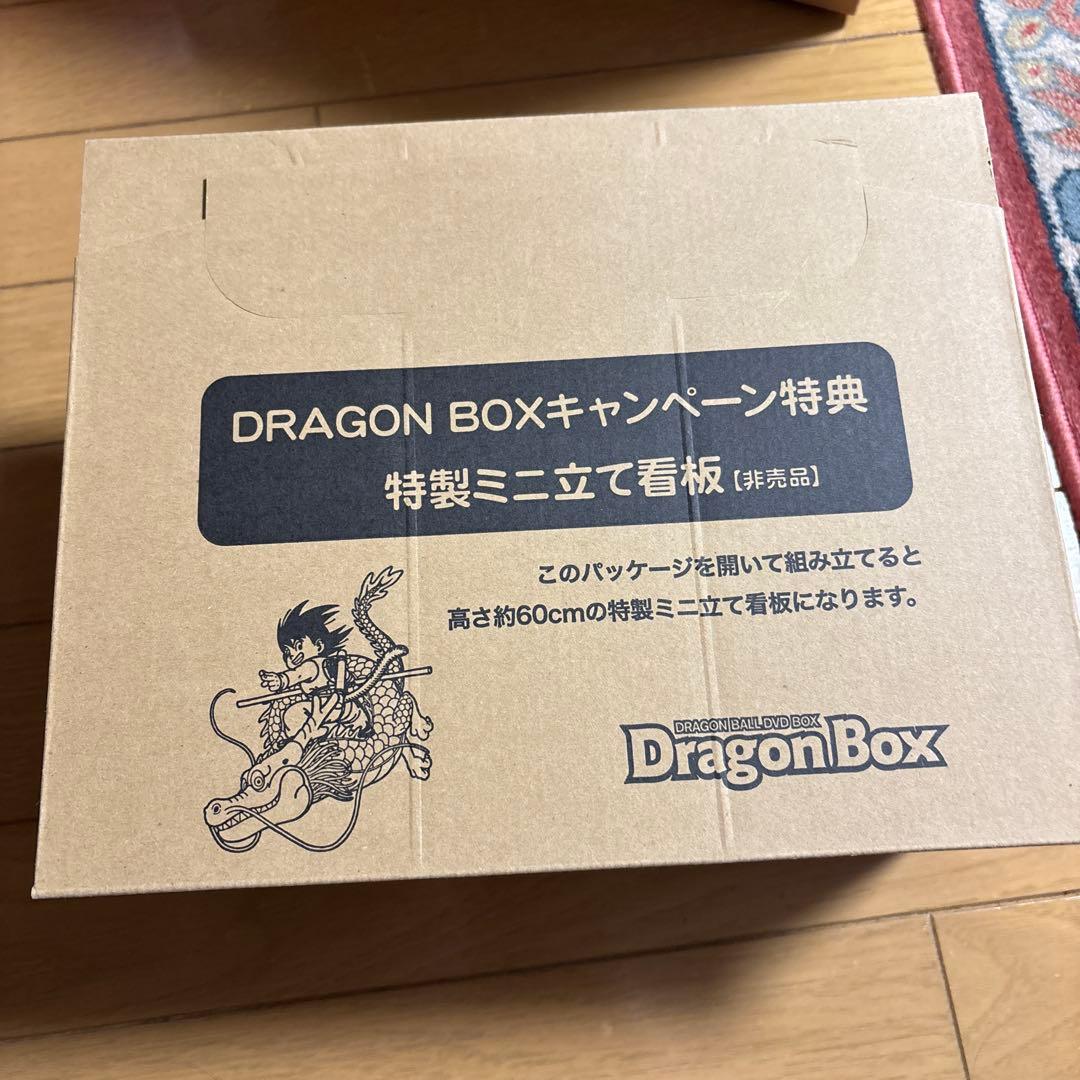 ドラゴンボール Dragon Box