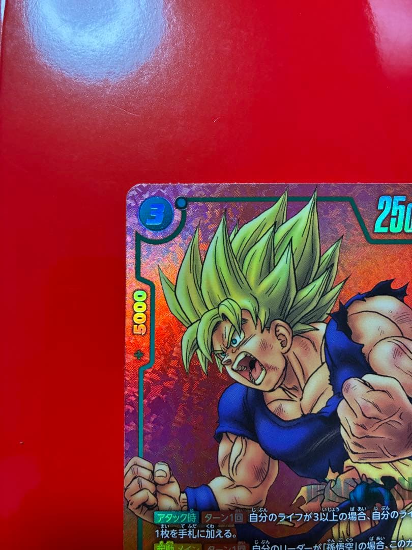 ドラゴンボール 孫悟空 リミ MANGA 緑 プロモ 漫画 PR FP-034