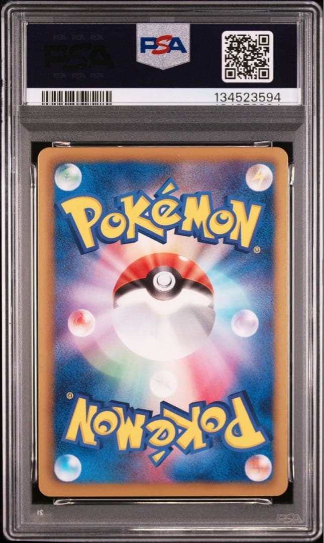 【PSA10】イマクニ？: ミラー EBB 096/093 EXバトルブースト