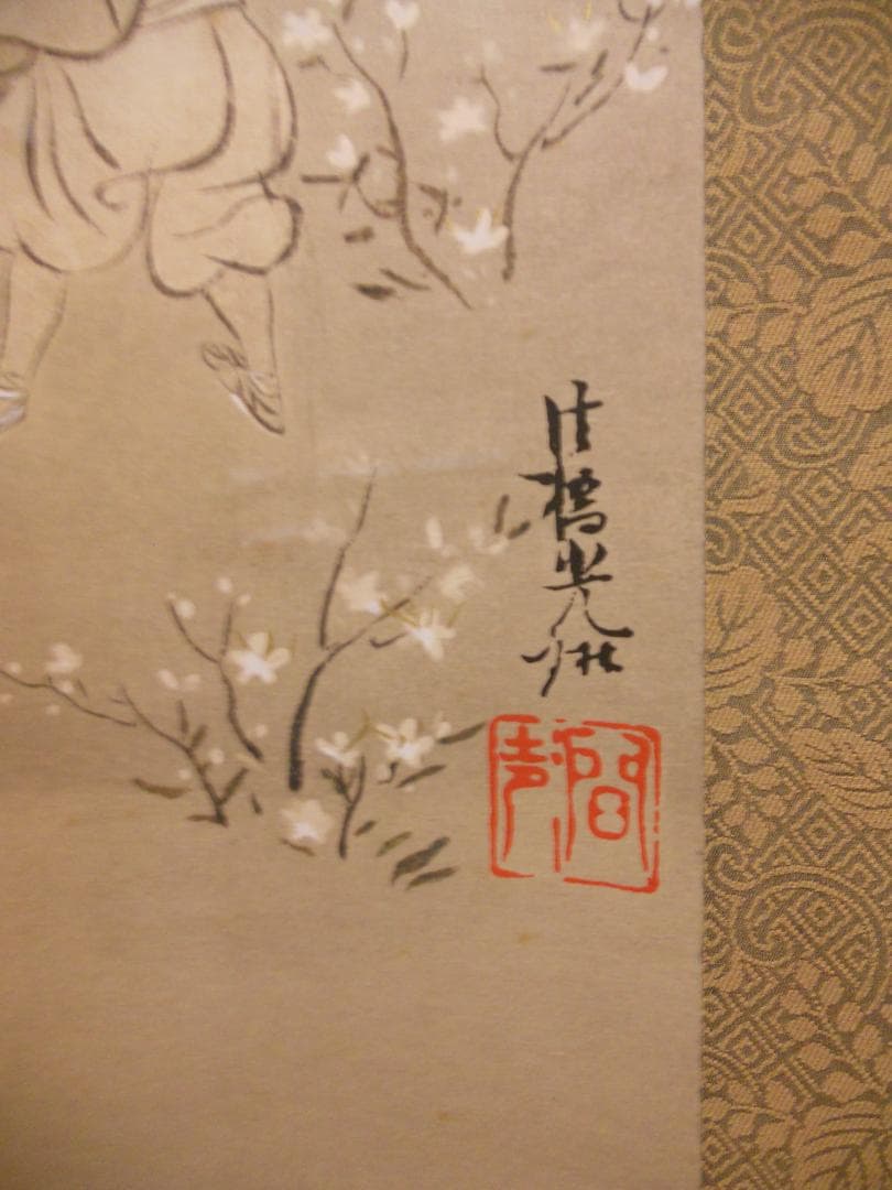 掛け軸 尾形光琳 業平東下り図 紙本 名品 複製 希少 軸装 茶道具 掛軸 です