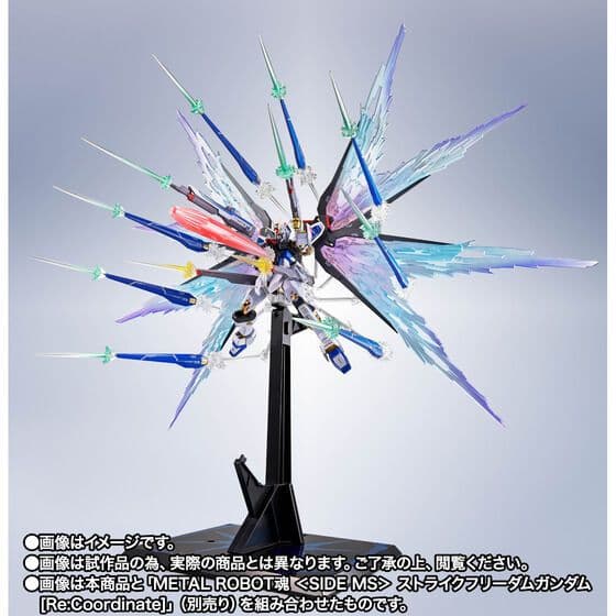 ストライクフリーダムガンダム　光の翼＆ハイマットフルバーストエフェクトセット