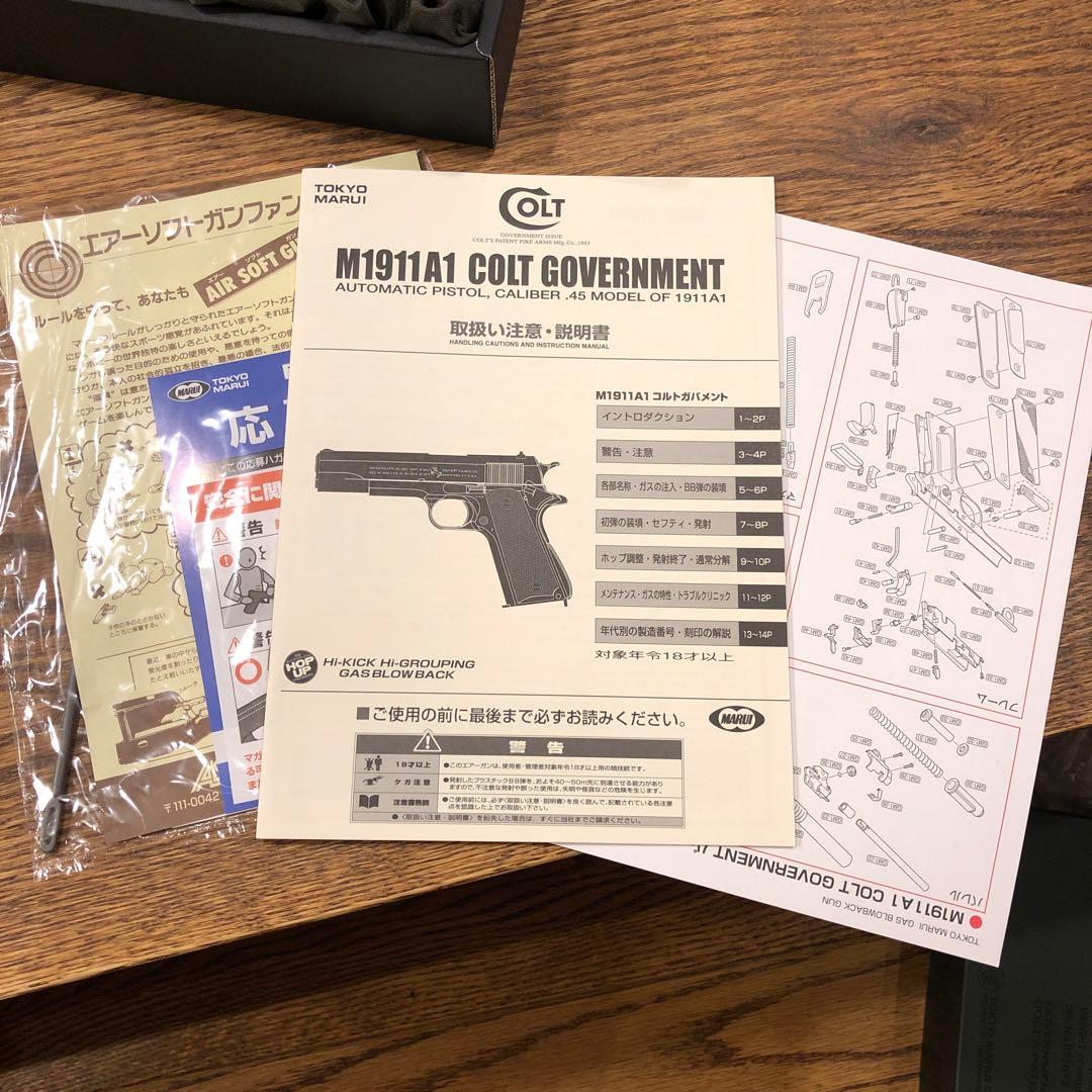 東京マルイＭ1911A1 コルトガバメント、PDIインナーバレル、木グリ付超美品