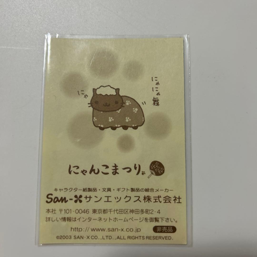 にゃんにゃんにゃんこ シール