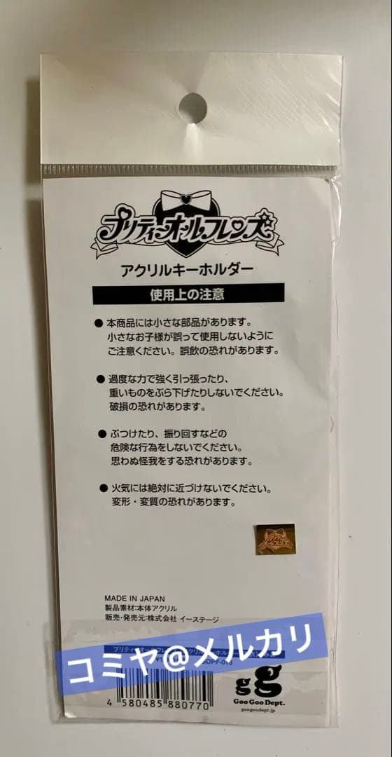 みあ アクリルキーホルダー