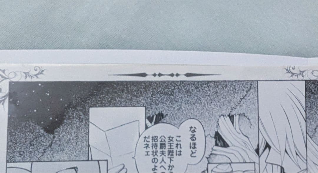 PandoraHearts 不思議の国のギルバート