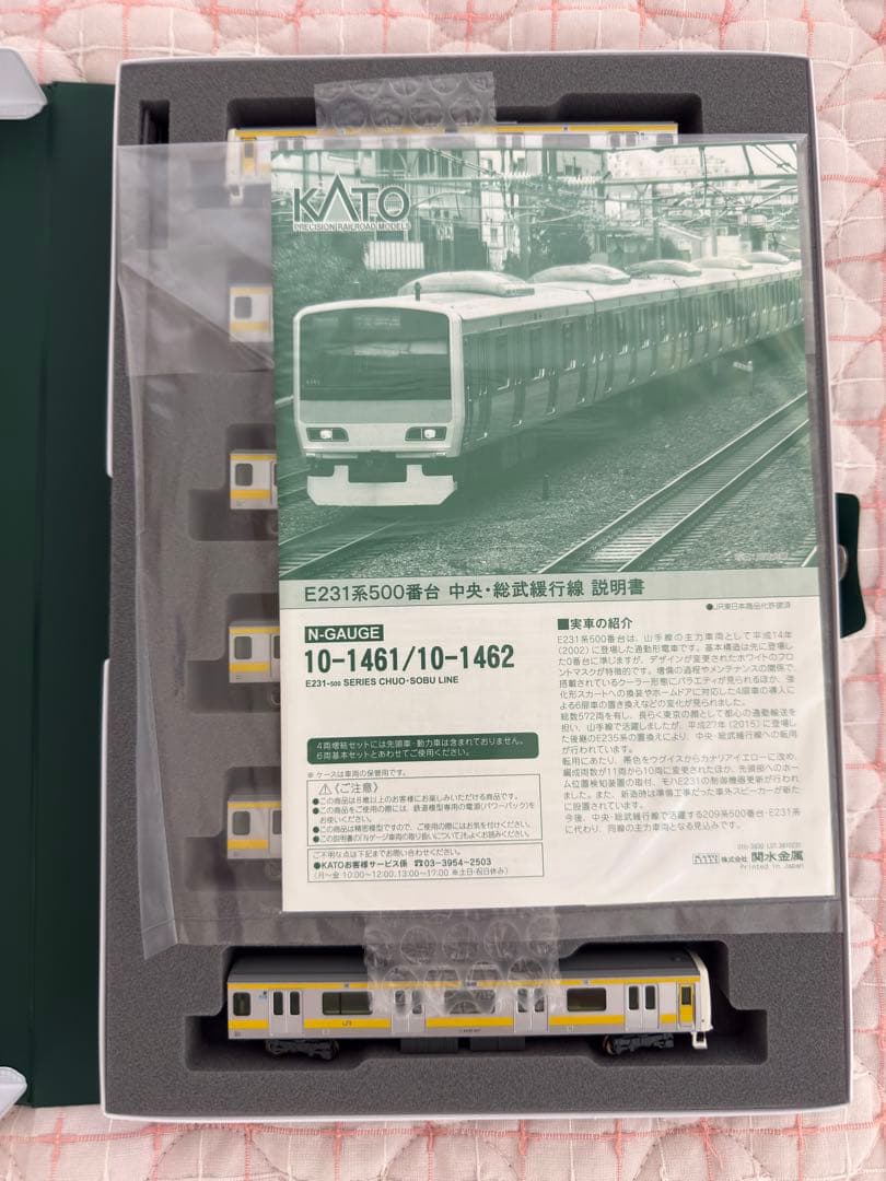 JR E231系500番台 中央 総武緩行線 10‐1461 KATO 6両基本