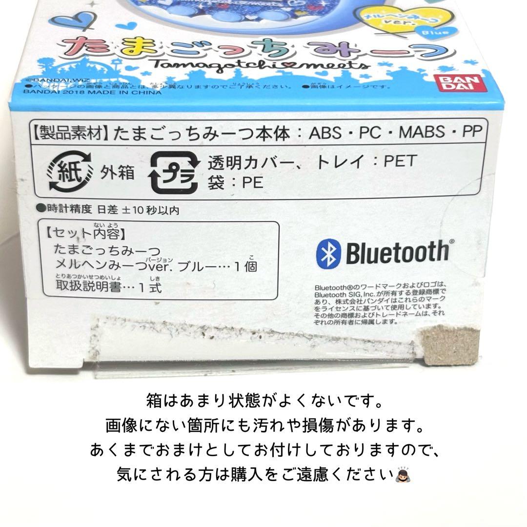 たまごっちみーつ メルヘンみーつ ブルー
