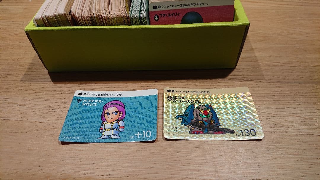 1988年 当時物 カードダス ガンダム 1～230まで＋ダブりカードまとめ売り