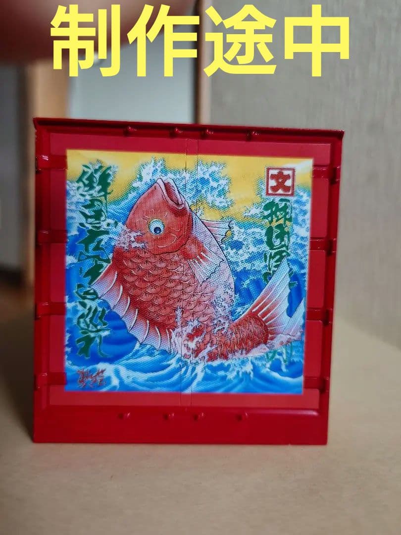 アオシマ １／３２ 押田運送 角文観光 デカール ミスターＸ デコトラの鷲