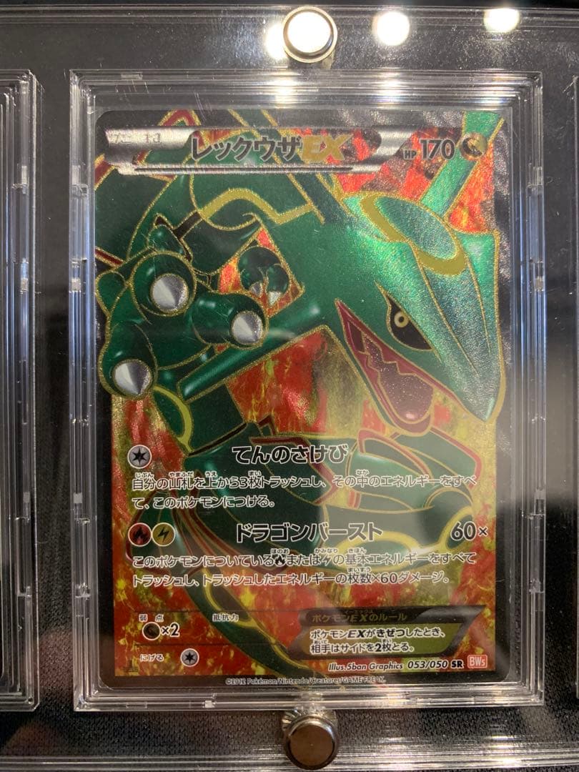 ポケモンカードゲーム　グラードンEXレックウザEXカイオーガEX