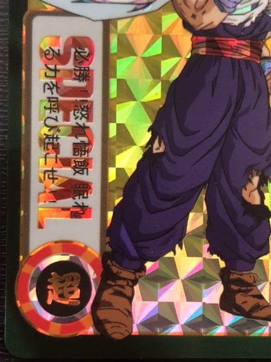 ドラゴンボール　カードダス風　海外製