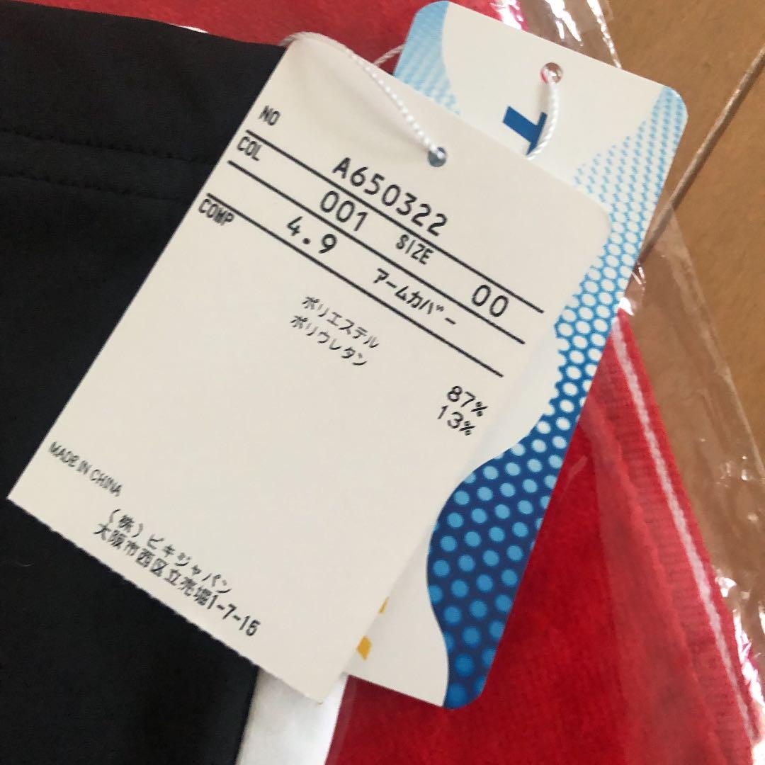 新品　アルチビオ 3点