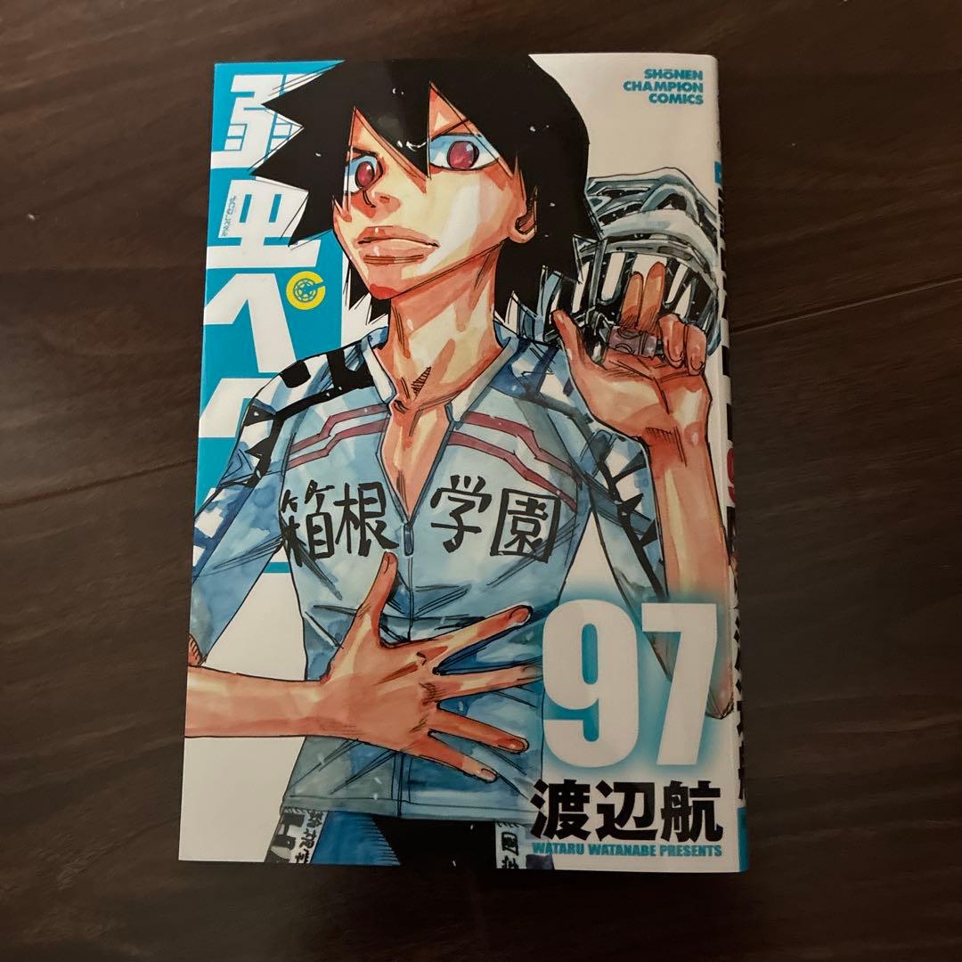 弱虫ペダル