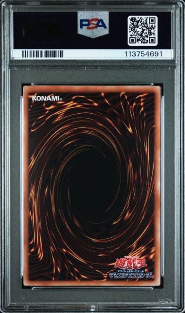 3連番 青眼の白龍 25th PSA10 遊戯王 浮世絵 郵便局