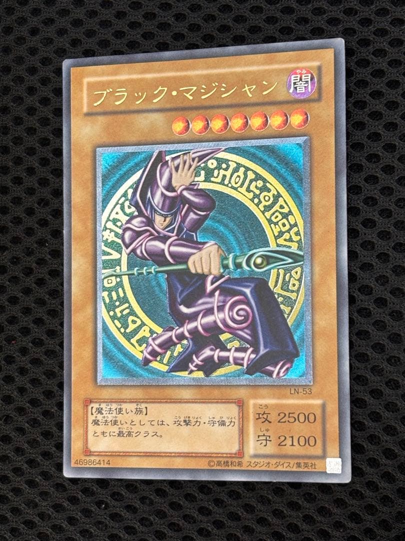 ち*み様 美品〜極美品　ブラック・マジシャン　レリーフ　アルティメット　遊戯王