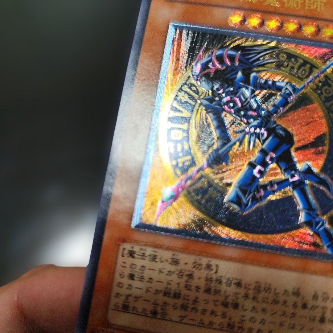 混沌の黒魔術師 レリーフ　アルティメット